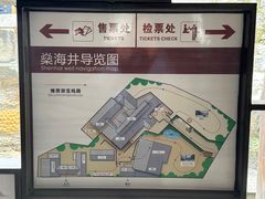 -燊海井