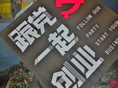 -上海长江软件园