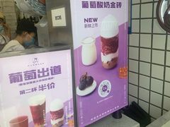 -沪上阿姨·精选茶饮(深大西丽店)