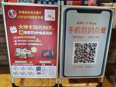-肯德基(绿溪谷店)
