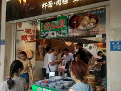 门面-林氏沙茶面·闽南必尝小吃(福建路店)