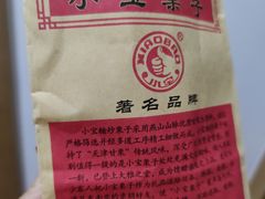 -小宝栗子(嘉华国际商业中心店)