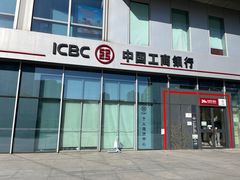 -中国工商银行(北京富力城支行)