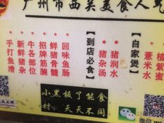 -荔林食店(西华路店)