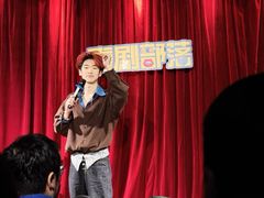 -喜剧部落脱口秀(三里屯店)