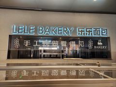 -LELECHA乐乐茶(百货大楼店)