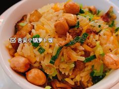 小锅萝卜饭/例-临家闽南菜(翔安店)