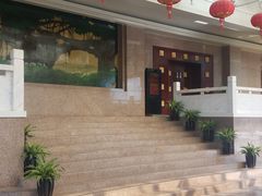 -聚春园闽都食府