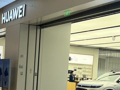 -华为智能生活馆(杭州大悦城)