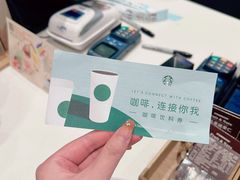 -星巴克(三亚海棠湾国际免税城店)