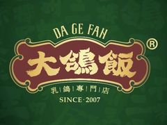 -大鸽饭(马王堆店)