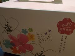 -花花卷卷·鲜食蛋糕(静安久光百货店)