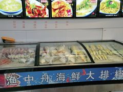 -渔中舟海鲜大排档(普陀沈家门店)