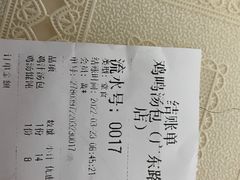 -鸡鸣汤包(广东路店)