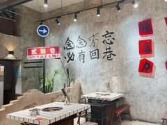 -贰回巷火锅馆(钟楼店)