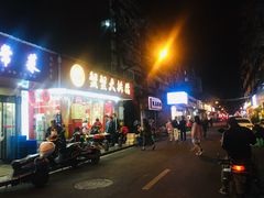 -祥和里餐饮美食一条街
