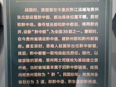 -贵州省博物馆(新馆)