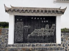 -白鹿洞书院