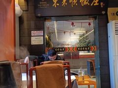 -东来顺饭庄(天坛店)