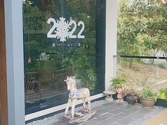 -恬阿姨庭院餐厅·生日宴