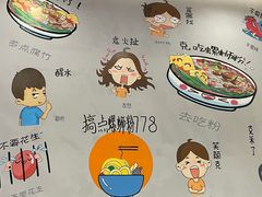 -螺世纪螺蛳粉·桂味小排档(裕德店)