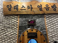 -纽斯桑拿会所(天山店)