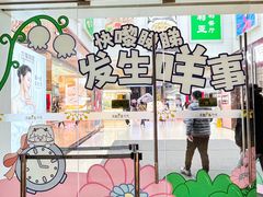 -天娱广场