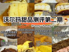 -天河沃尔玛
