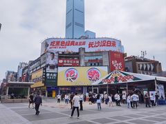 -黑色经典臭豆腐·湖南特产(坡子街店)