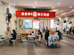 -盛香亭热卤(友阿奥特莱斯店)