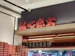 -膳心记-明火四宝煲仔饭(燕南店)