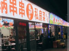 -大学城夜市大排档(凤栖路店)