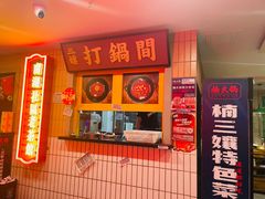 -楠火锅(西单店)