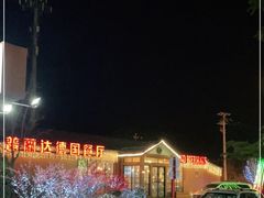-普兰达德国餐厅·德式脆皮烤猪肘·自酿啤酒(观唐店)