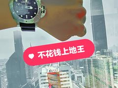 -名表维修服务中心(信兴广场地王大厦店)