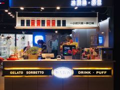 -野人牧坊Gelato(天津南开大悦城店)