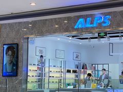 -ALPS阿尔卑斯眼镜(我格广场店)