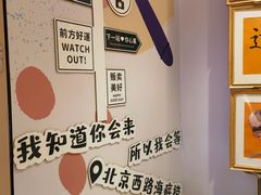 -海底捞火锅(北京西路夜宵主题店)