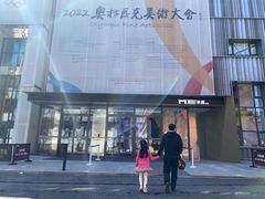 -北化机爱工场文化科技融合产业园