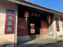 -许驸马府
