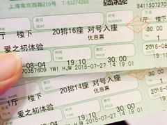 iphone_upload_pic-大光明电影院(南京西路店)