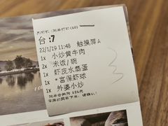 账单-外婆家(静安大悦城店)