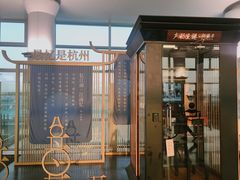 -杭州萧山国际机场