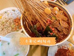 -古真记钵钵鸡(老公园店)
