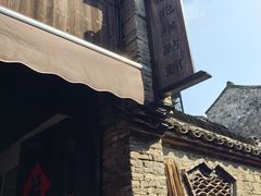 -锦记糕点铺