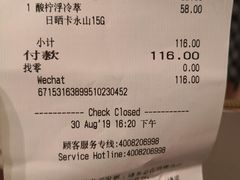 账单-星巴克臻选(天津恒隆广场旗舰店)
