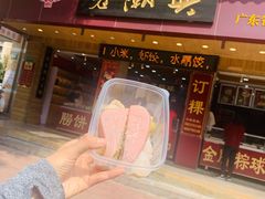 -老潮兴粿品(锦泰店)