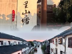 -山塘街