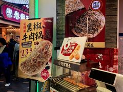 -阿甘锅盔(合生汇购物中心店)