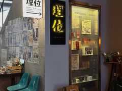 -埋位小酒馆(东城店)